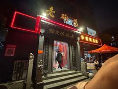 -老雒阳面馆·水席(定鼎门店)