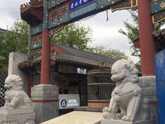 -老北京风情街