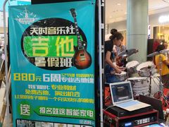 -永旺黄岛购物中心