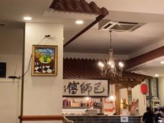 -巴师傅川菜
