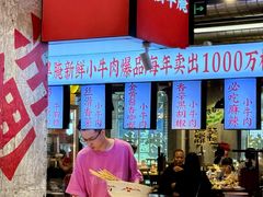 -牛签签串串香(IFS店)