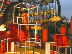 -大唐不夜城