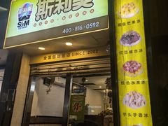 -斯利美(禾祥西路店)