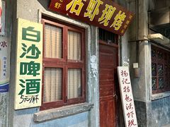 -长沙文和友(海信广场店)