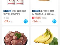 -盒马X会员店(上海森兰商都店)