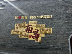 -南昌大饭店·非遗南昌菜(万寿宫店)