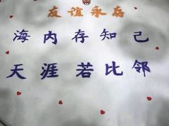 -俏江南(中山路先天下广场店)