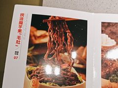 -海底捞火锅(吴中路店)
