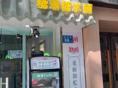 -糖潮糖水铺(省府店)