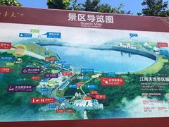 -江南天池