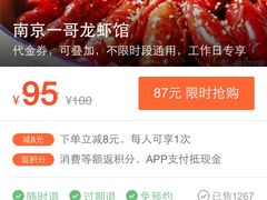 -南京一哥龙虾and二姐牛蛙(万达店)