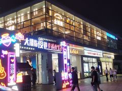 -证大大拇指广场(芳甸路店)