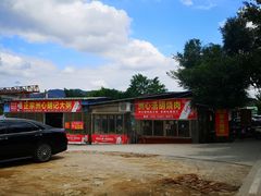 -洲心明记烧肉大粥(总店)