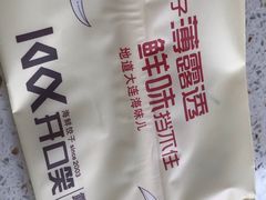 -捏上开口笑海鲜水饺(台山街店)
