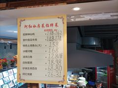 -阿红私房菜