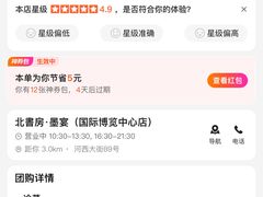 -北書房·墨宴(国际博览中心店)