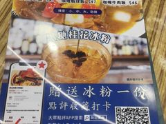 -新记美食(关闸店)