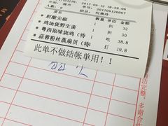账单-茂港柏香(侨港路店)