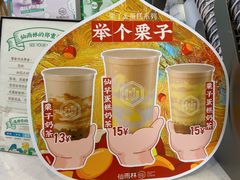 -仙雨林·奶茶鲜果茶(书院巷店)