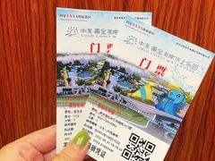 -汕头中海黄金海岸水上乐园