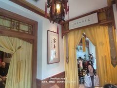 -富华斋饽饽铺·宫廷糕点·伴手礼(护国新天地店)