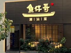 -广州保利时光里(建设大马路店)