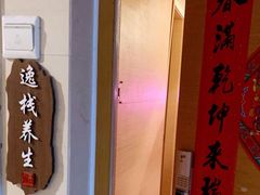 -逸栈养生SPA(望京店)