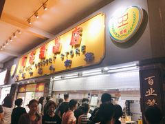 -百花传统甜品店(原址店)