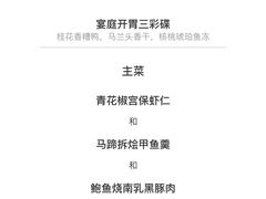 -Yan Ting 宴庭中餐厅(上海静安瑞吉酒店)