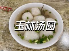 -玉林汤圆