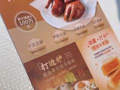 -铭家点心(秦岭路店)