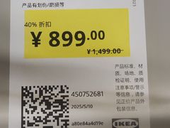 -宜家家居(高新商场店)