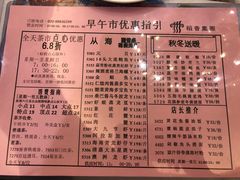 菜单-稻香酒家·33年老字号·港式粤菜(富邦中心店)