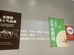 -吕氏疙瘩汤·海鲜新鲁菜(凯德mall新都心店)