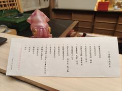 -橼舍鮨青木