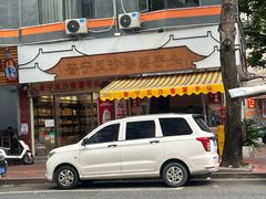 -普宁反沙番薯芋头