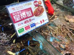 水产区-渔民新村(番禺总店)