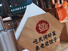 -老边饺子馆(西站店)