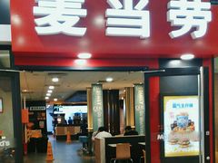 -麦当劳(新世纪环球中心店)