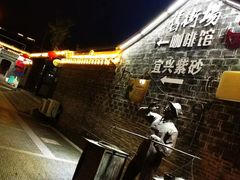 -口岸雕花楼