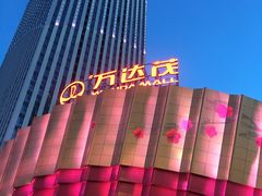 -万达茂商场(南京仙林店)