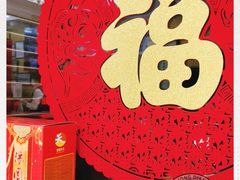 -峨嵋酒家(德内店)