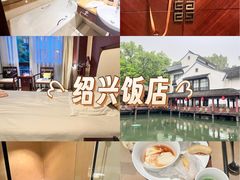 -绍兴饭店知遇楼(环山路店)