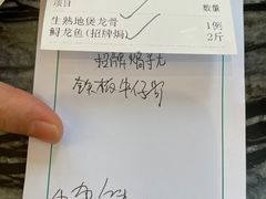 -美极鲜食坊(宝安南路店)