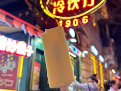 -马迭尔冷饮厅1906(中央大街店)