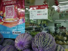 -杰记水果(桃源店)