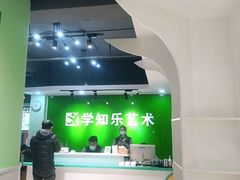 -学知乐教育·幼小衔接·小学科辅导(嘉定镇校区)