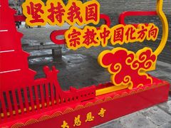 -大慈恩寺(大雁塔)