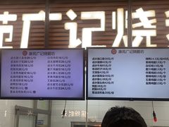 菜单-北医三院职工食堂