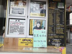 -台湾味正点车轮饼可丽饼(南禅寺店)
